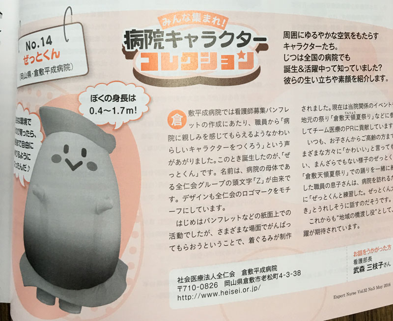 看護 ダンピング 計画 症候群