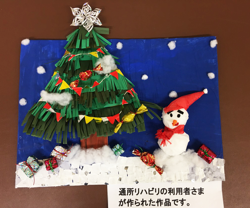 通所リハビリの共同作品 メリークリスマス 平成30年12月 を飾りました 倉敷平成病院だより