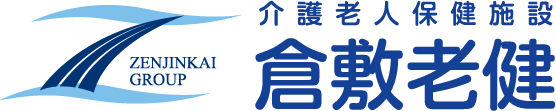 介護老人保健施設 倉敷老健