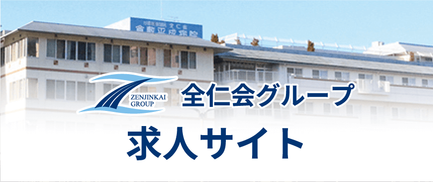 採用サイト