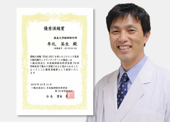 日本脳神経外科学会第78回学術総会 ジストニアの研究で優秀演題賞受賞 