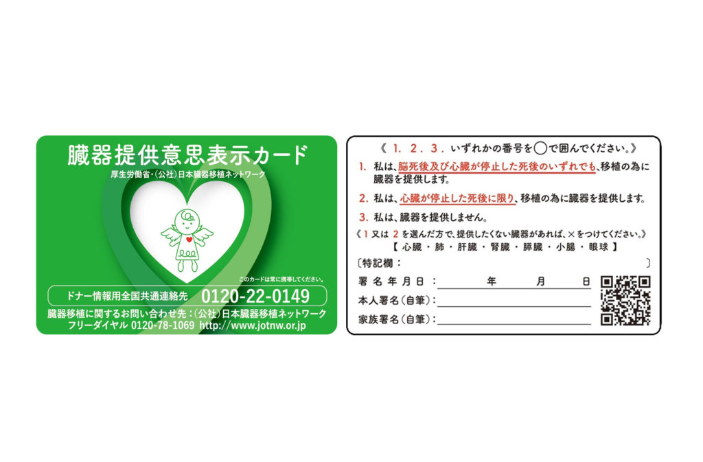 【看護だより】 vol.24 岡山県臓器移植ネットワーク会議に参加してきました！