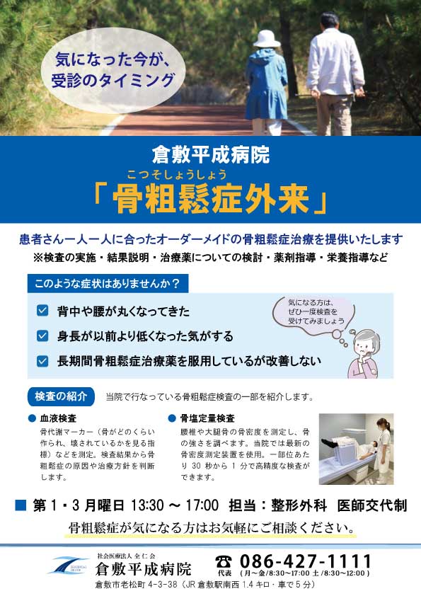 脊椎専門外来
